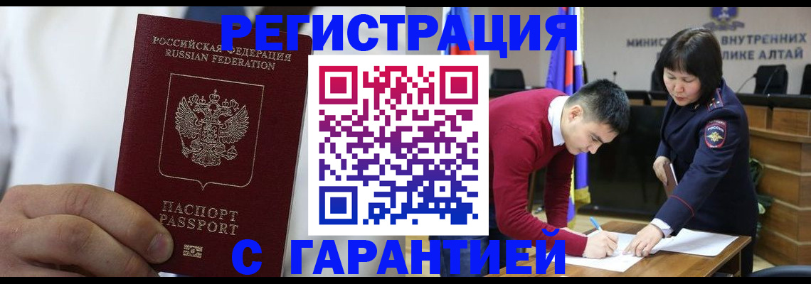 временная прописка в Смоленске